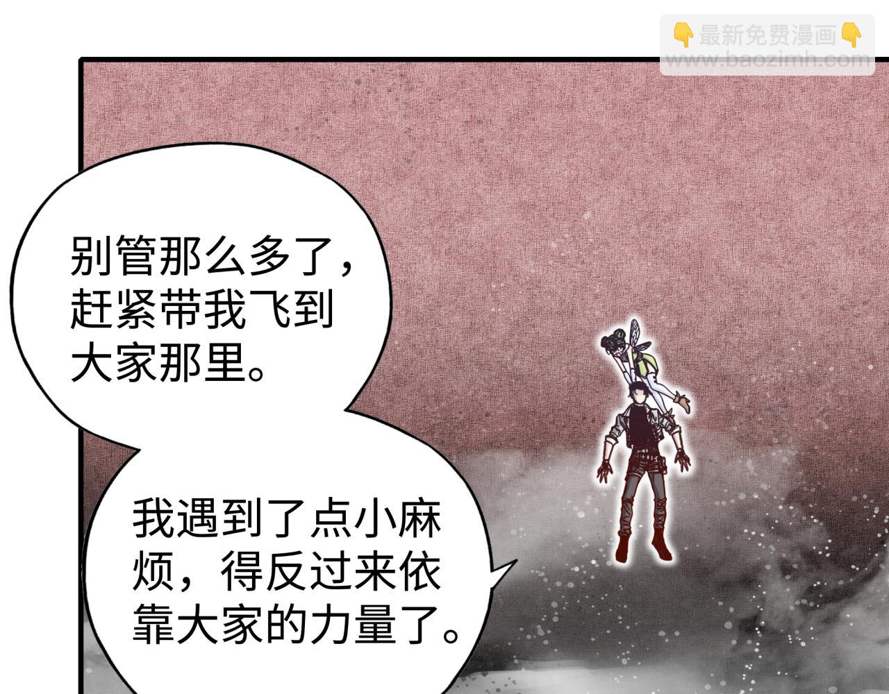 你再動我一下試試！ - 第107話 崩壞世界與殘缺的隊友(2/4) - 5