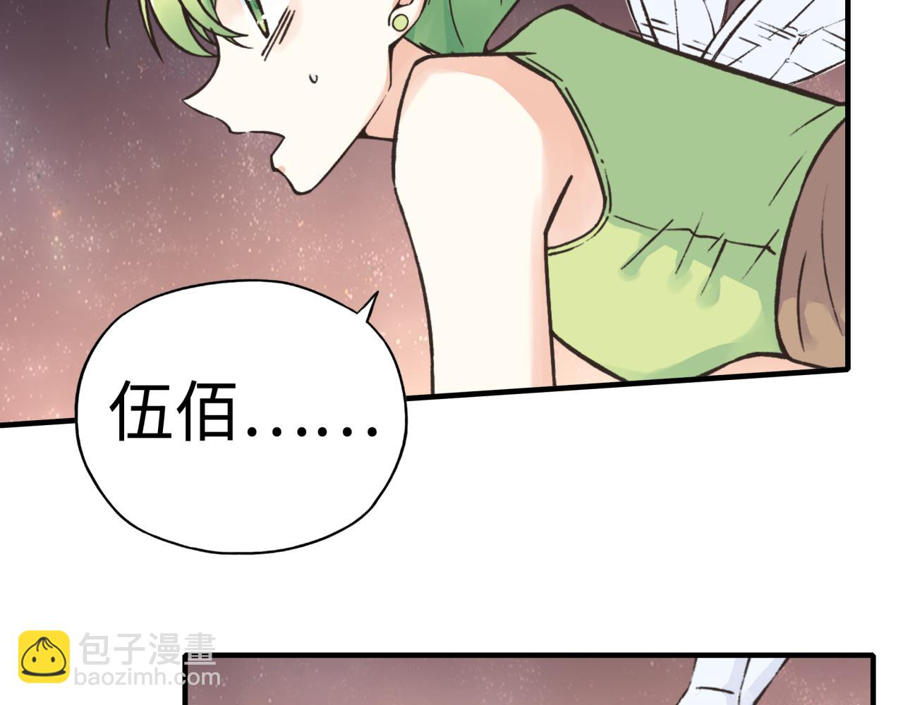 你再動我一下試試！ - 第107話 崩壞世界與殘缺的隊友(2/4) - 7