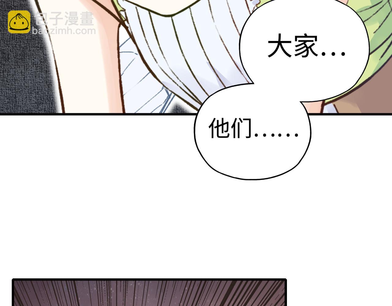 你再動我一下試試！ - 第107話 崩壞世界與殘缺的隊友(2/4) - 3