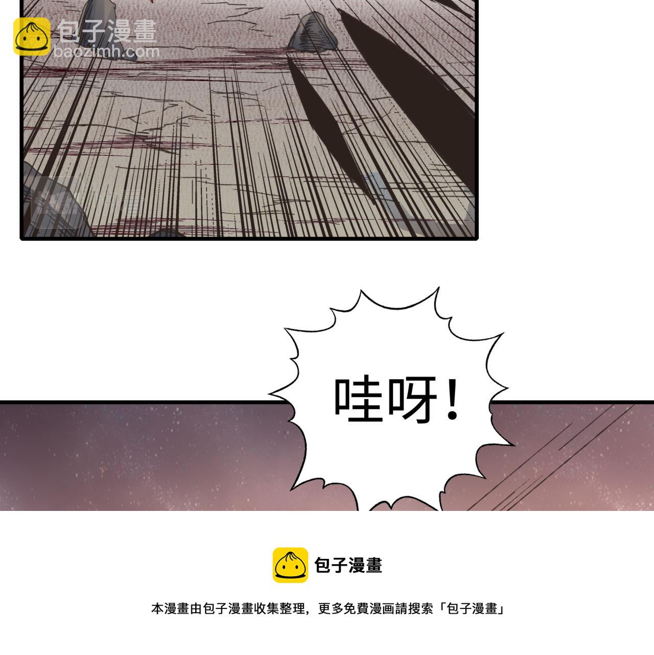 你再動我一下試試！ - 第107話 崩壞世界與殘缺的隊友(2/4) - 5