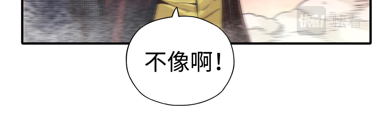 你再動我一下試試！ - 第109話 我的名字叫做D(1/3) - 2