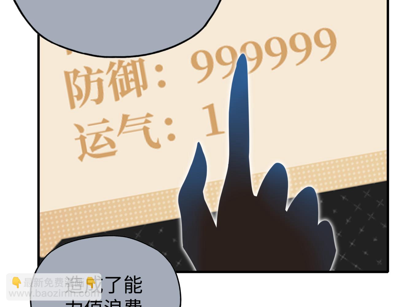 你再動我一下試試！ - 第109話 我的名字叫做D(3/3) - 5