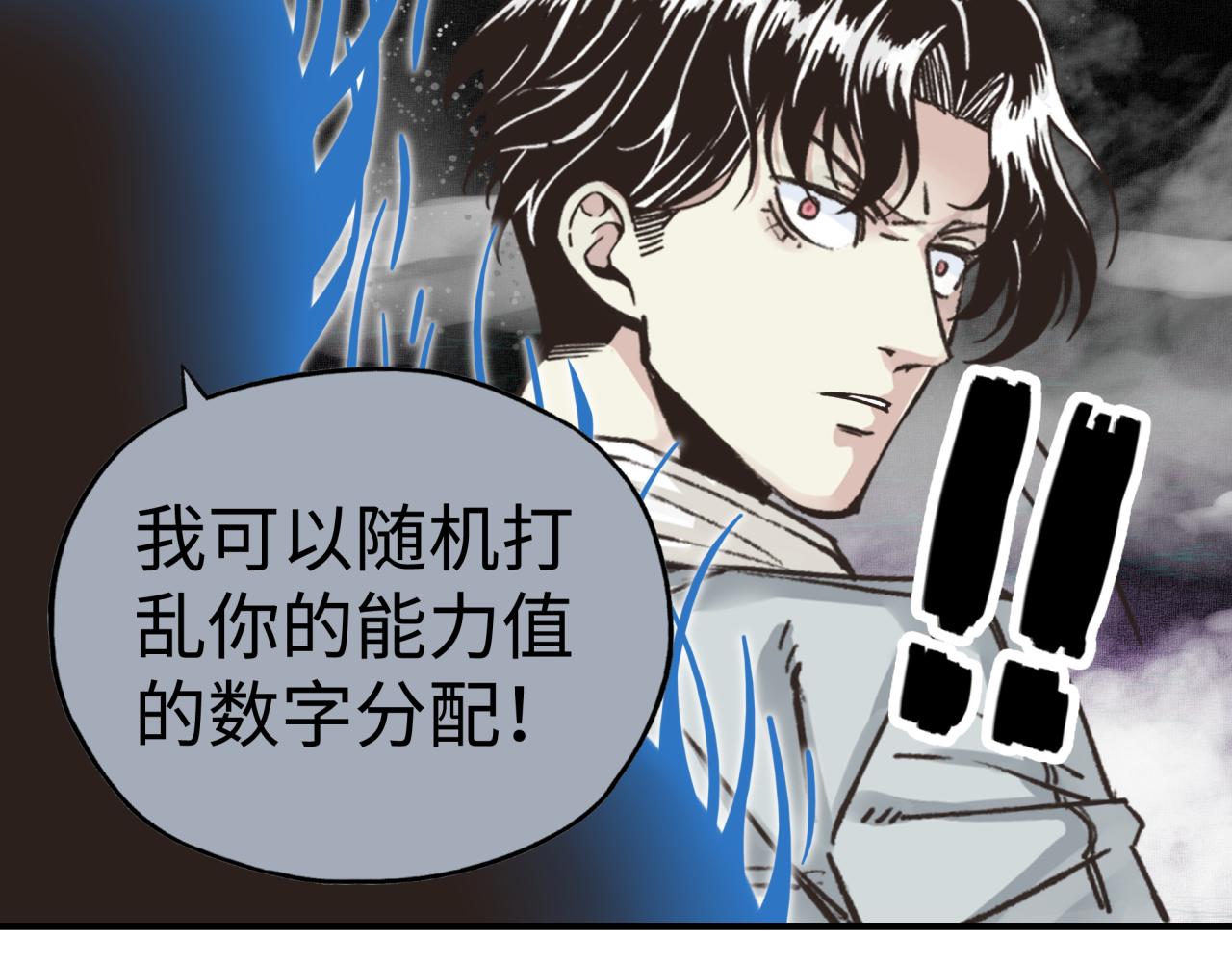 你再動我一下試試！ - 第109話 我的名字叫做D(3/3) - 3