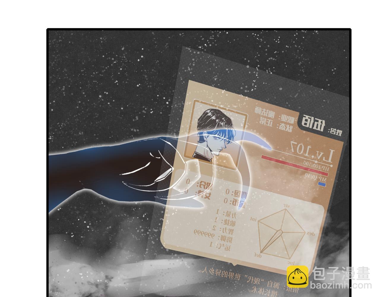 你再動我一下試試！ - 第109話 我的名字叫做D(3/3) - 4