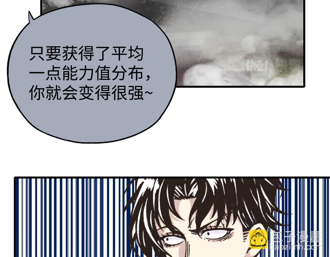 你再動我一下試試！ - 第109話 我的名字叫做D(3/3) - 5