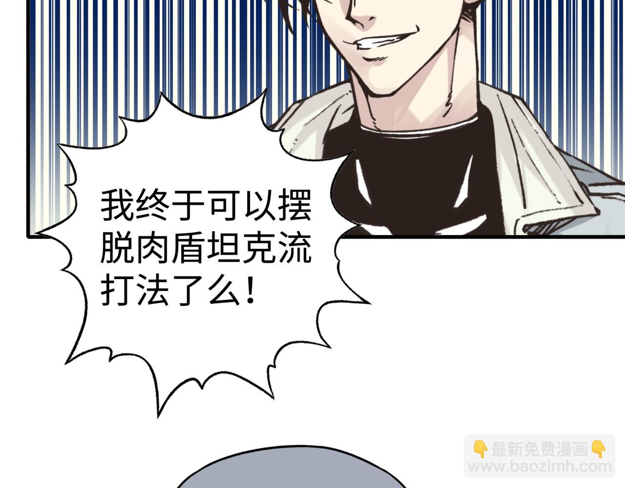 你再動我一下試試！ - 第109話 我的名字叫做D(3/3) - 1