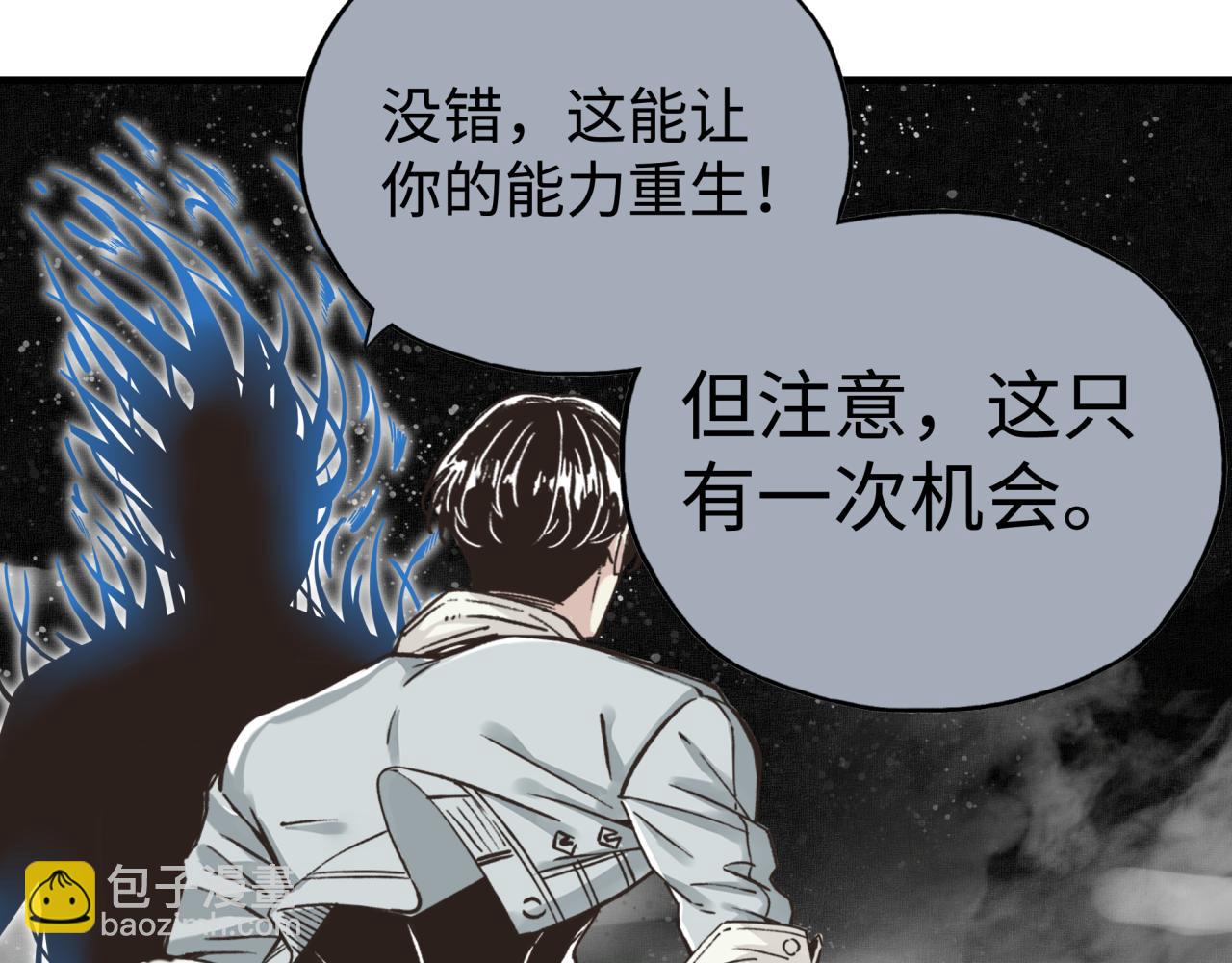 你再動我一下試試！ - 第109話 我的名字叫做D(3/3) - 2