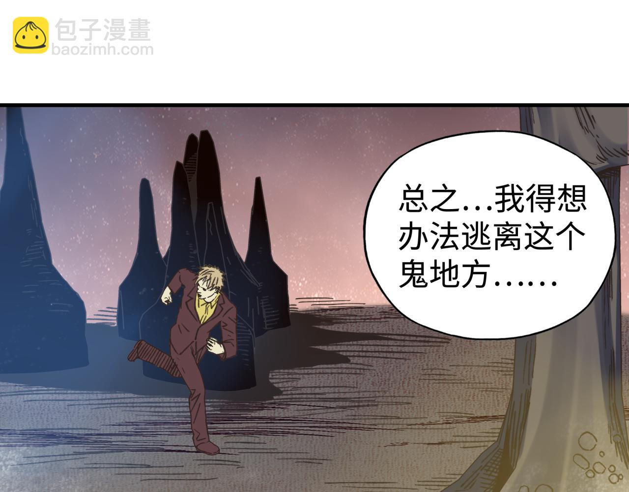 你再動我一下試試！ - 第109話 我的名字叫做D(1/3) - 3