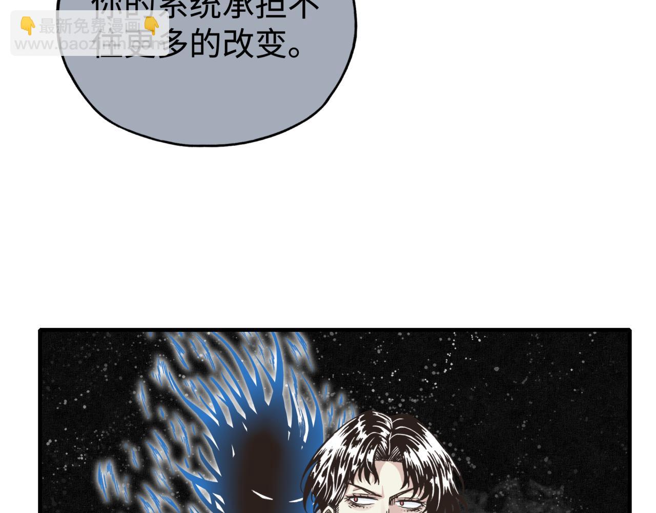 你再動我一下試試！ - 第109話 我的名字叫做D(3/3) - 4