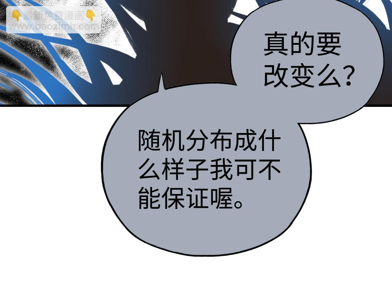 你再動我一下試試！ - 第109話 我的名字叫做D(3/3) - 2