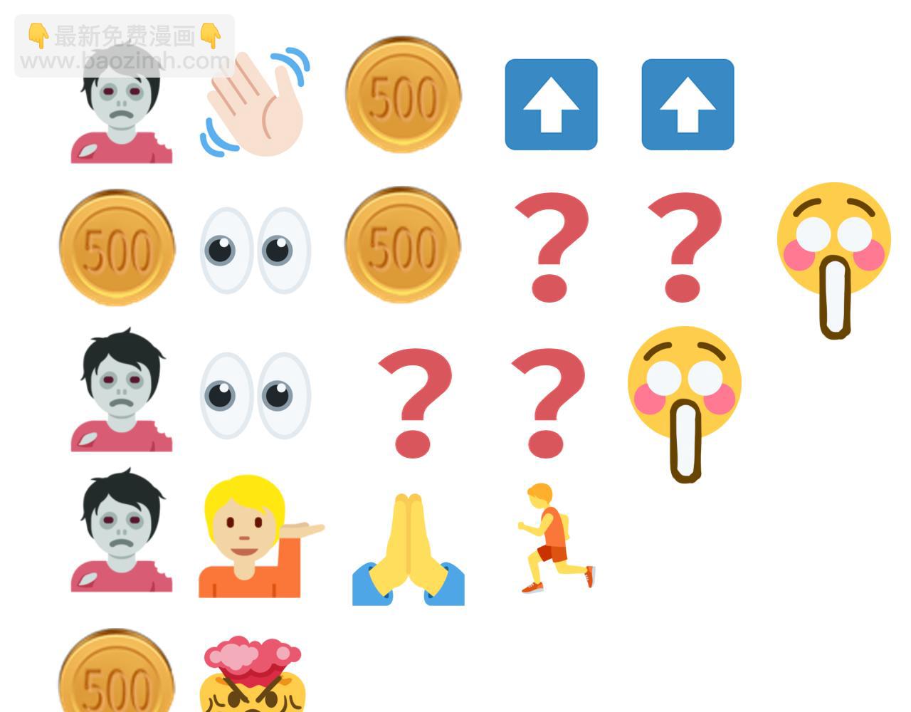 你再動我一下試試！ - 第109話 我的名字叫做D(3/3) - 4