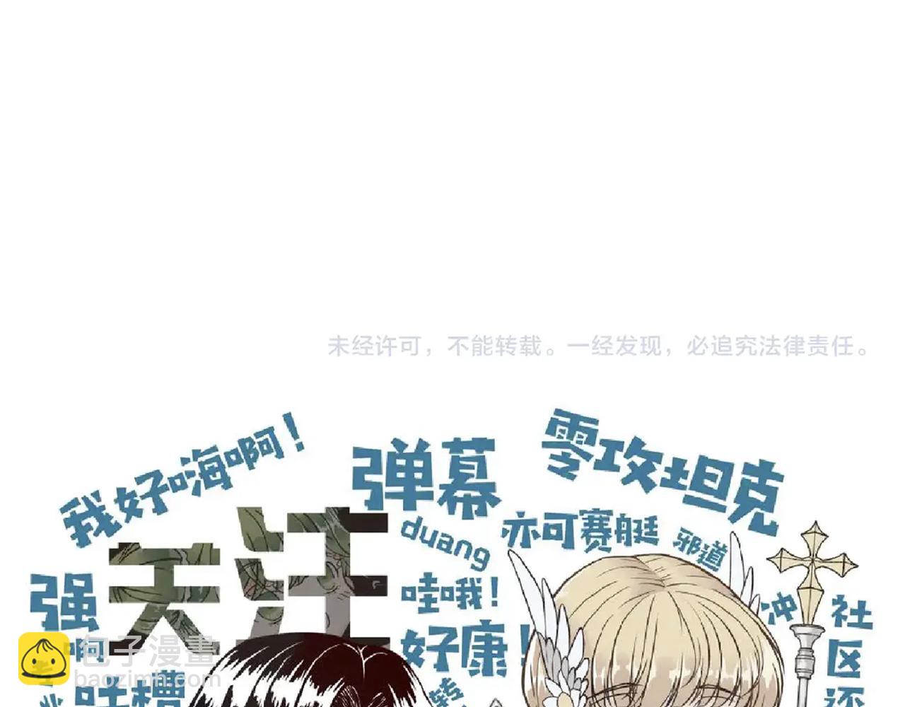 你再動我一下試試！ - 第109話 我的名字叫做D(3/3) - 1