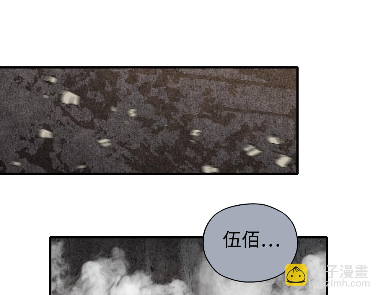 你再動我一下試試！ - 第109話 我的名字叫做D(1/3) - 5