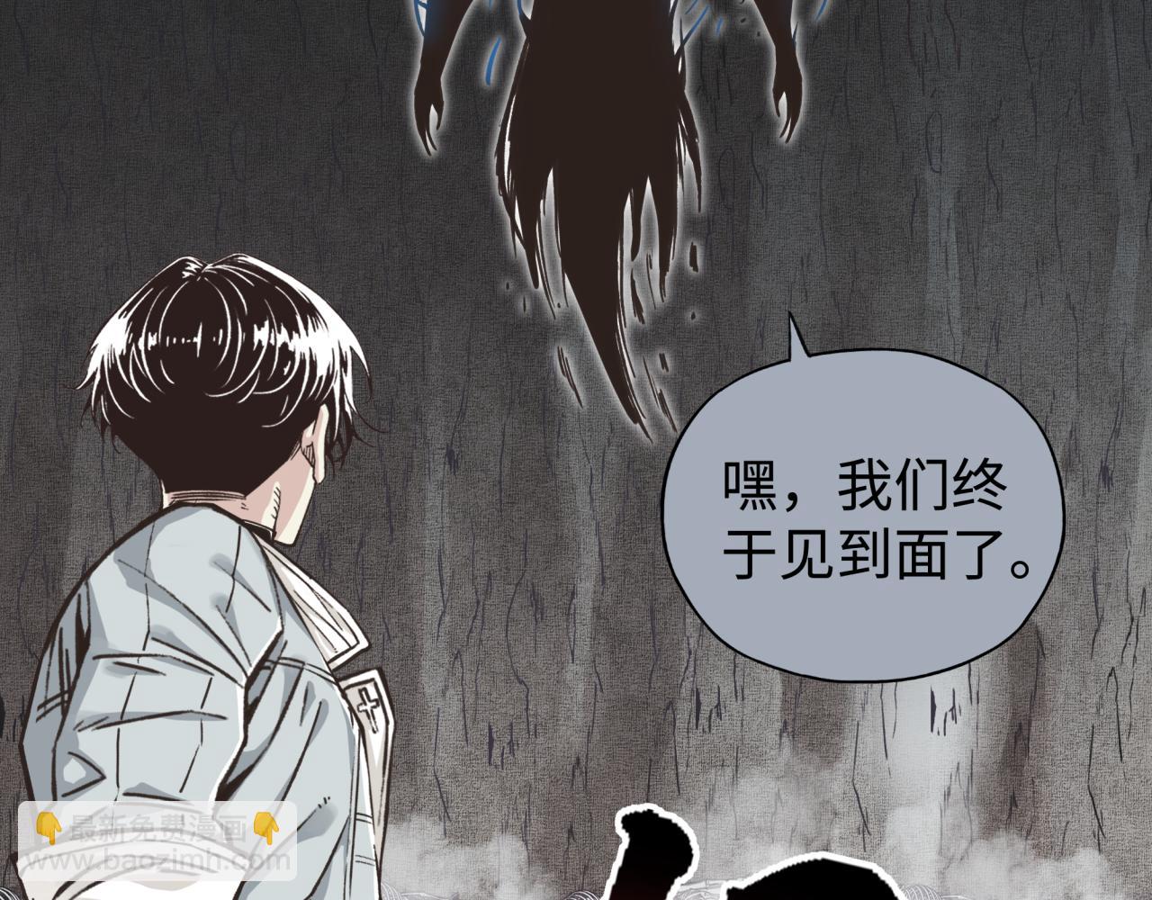 你再動我一下試試！ - 第109話 我的名字叫做D(1/3) - 4