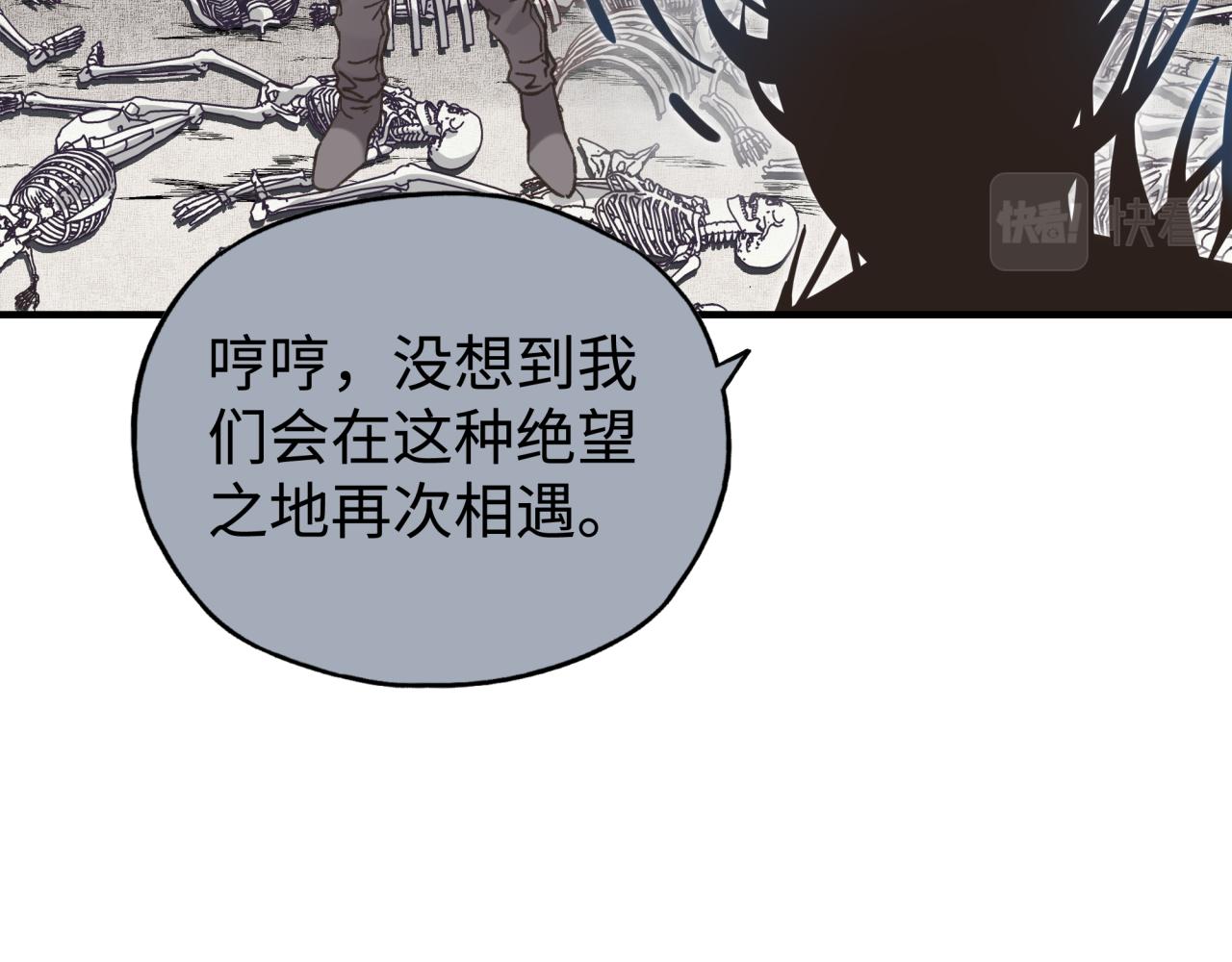 你再動我一下試試！ - 第109話 我的名字叫做D(1/3) - 7