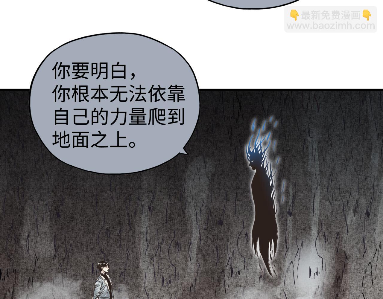 你再動我一下試試！ - 第109話 我的名字叫做D(1/3) - 1