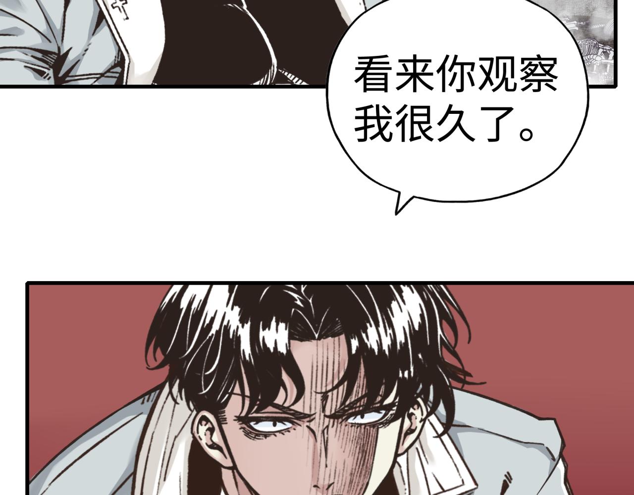 你再動我一下試試！ - 第109話 我的名字叫做D(1/3) - 4