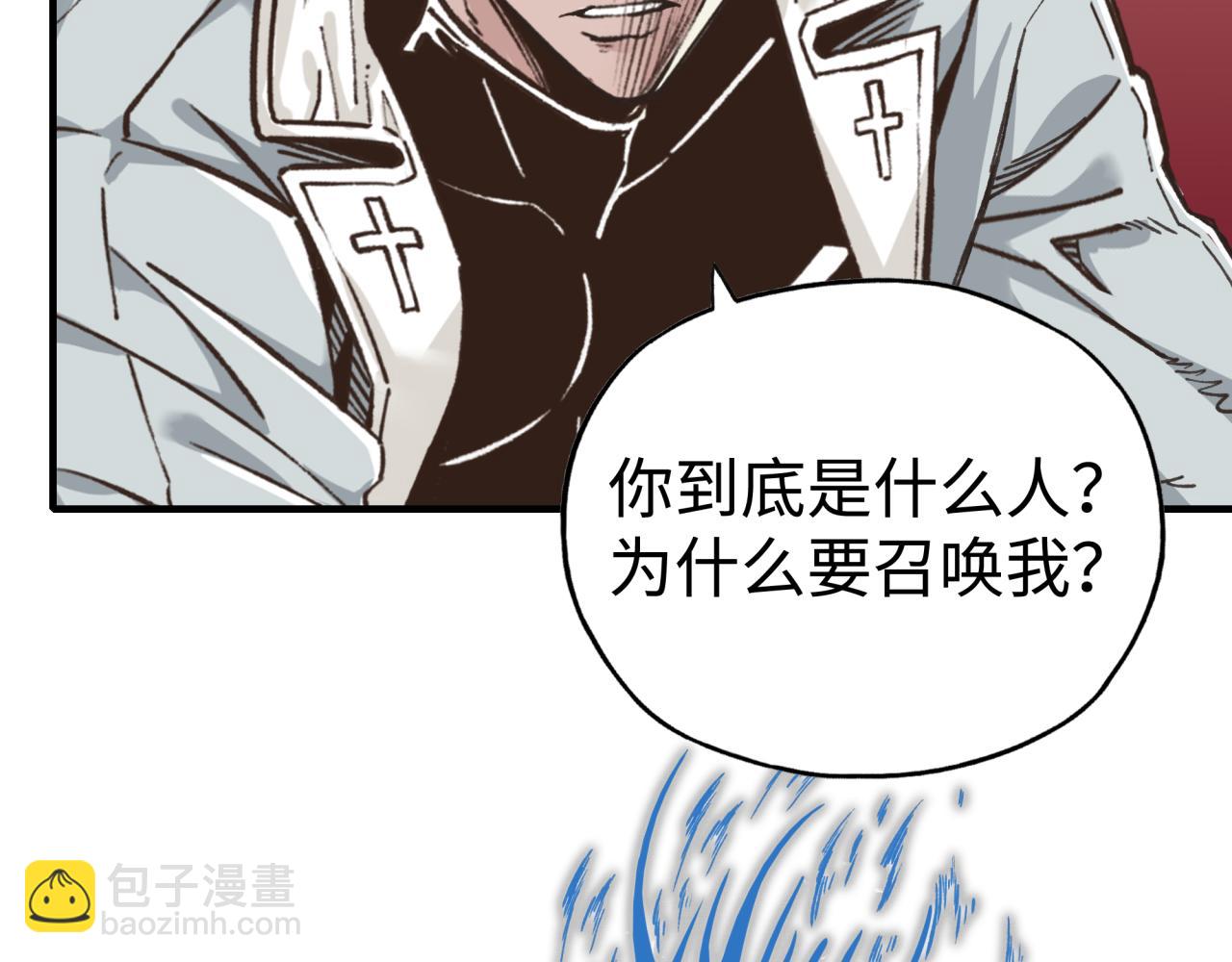 你再動我一下試試！ - 第109話 我的名字叫做D(1/3) - 5