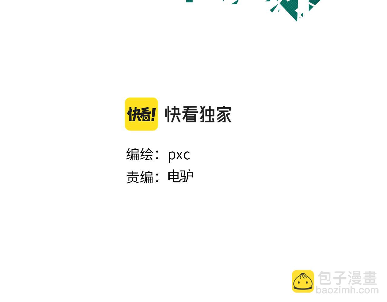 你再動我一下試試！ - 第109話 我的名字叫做D(1/3) - 3