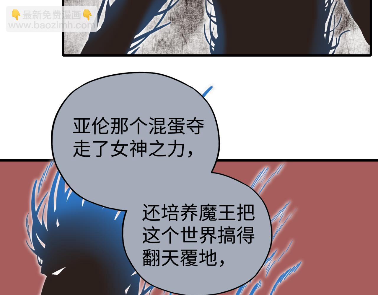 你再動我一下試試！ - 第109話 我的名字叫做D(1/3) - 7