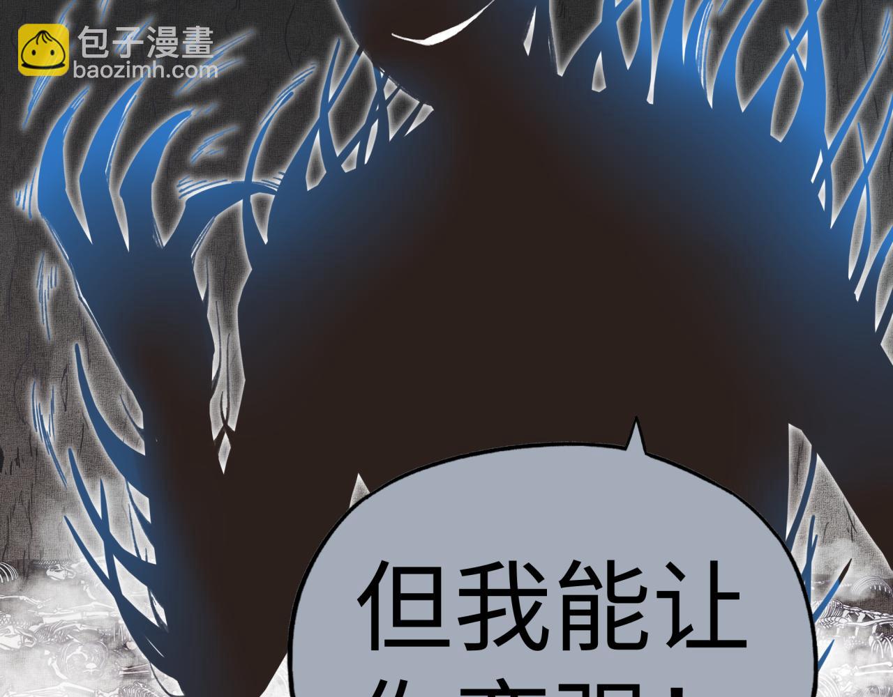 你再動我一下試試！ - 第109話 我的名字叫做D(1/3) - 6