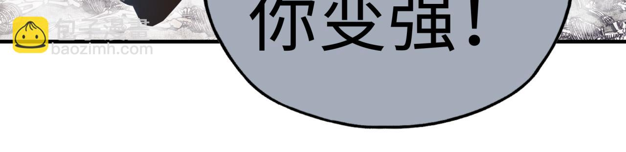 你再動我一下試試！ - 第109話 我的名字叫做D(1/3) - 7