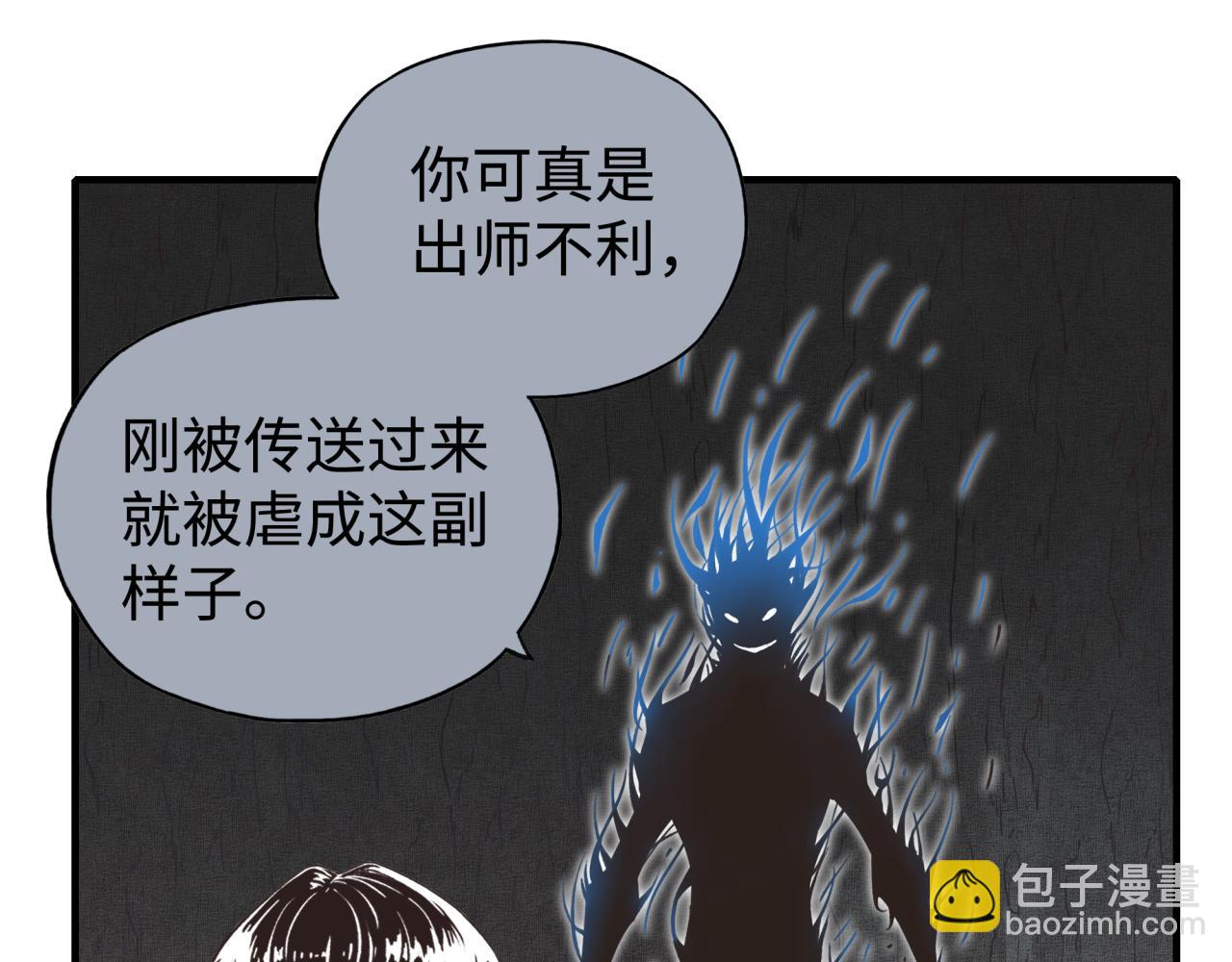 你再動我一下試試！ - 第109話 我的名字叫做D(1/3) - 8