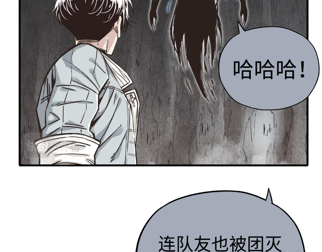 你再動我一下試試！ - 第109話 我的名字叫做D(1/3) - 1