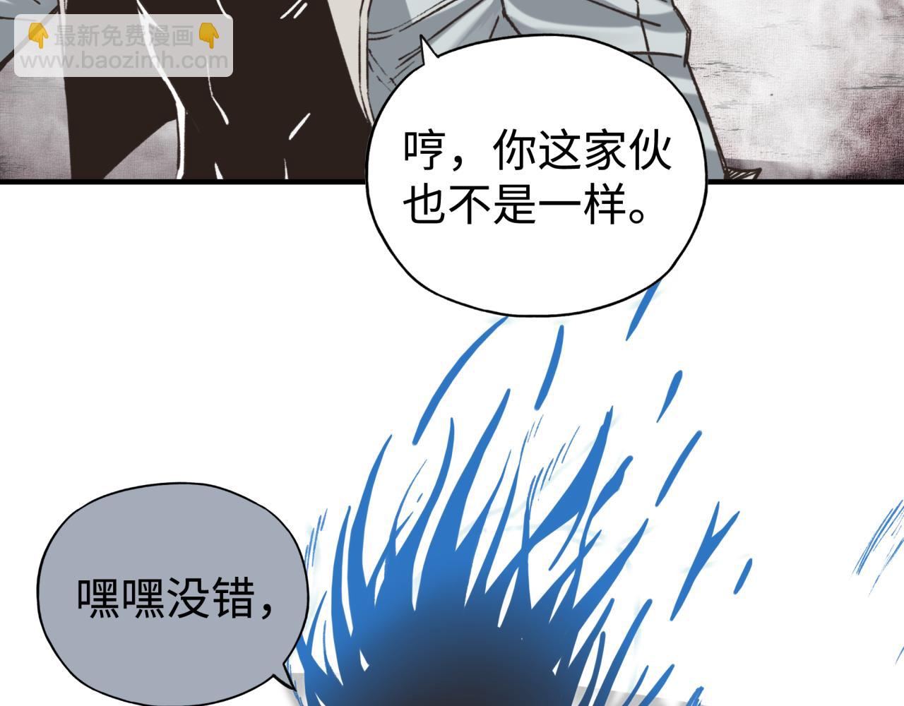 你再動我一下試試！ - 第109話 我的名字叫做D(1/3) - 3