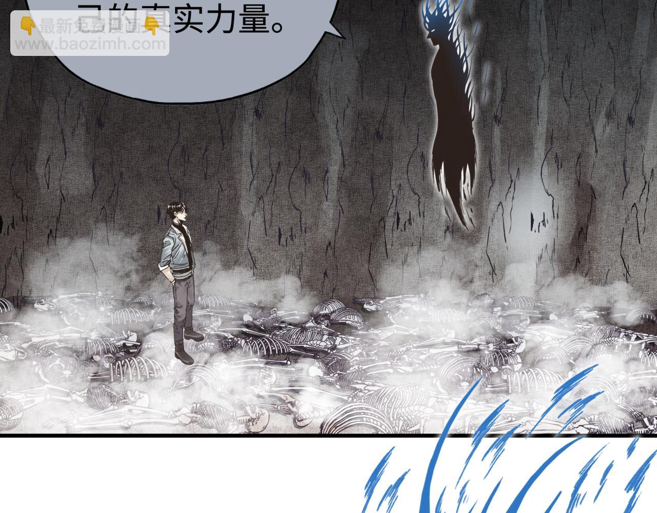 你再動我一下試試！ - 第109話 我的名字叫做D(1/3) - 6