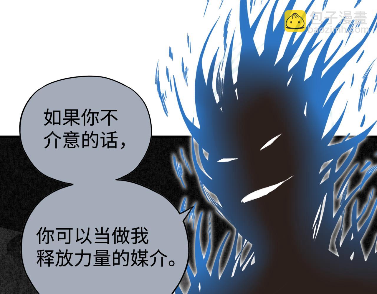 你再動我一下試試！ - 第109話 我的名字叫做D(1/3) - 7