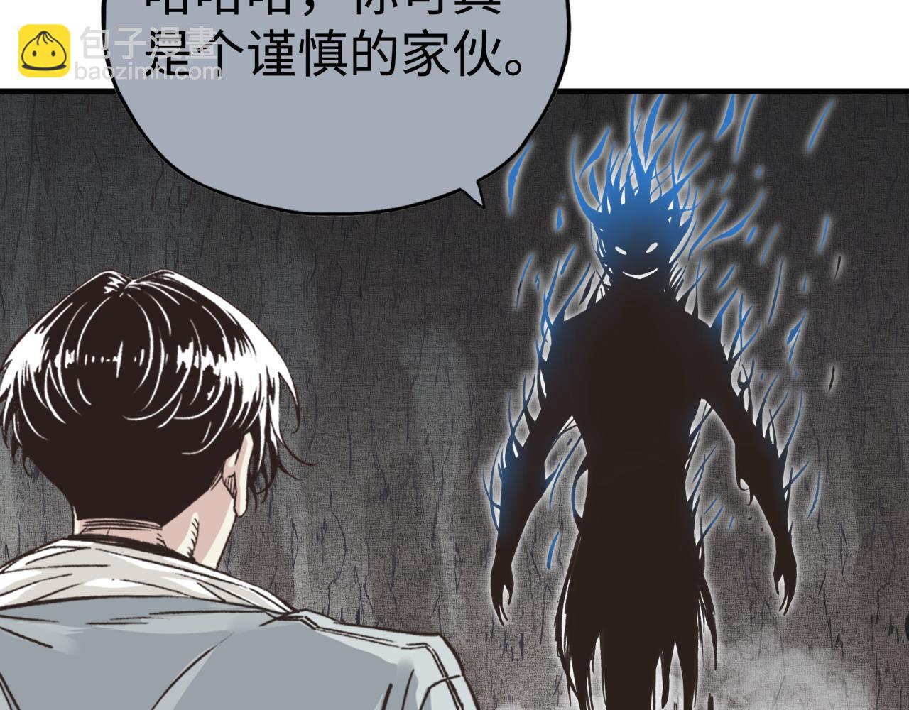 你再動我一下試試！ - 第109話 我的名字叫做D(2/3) - 5