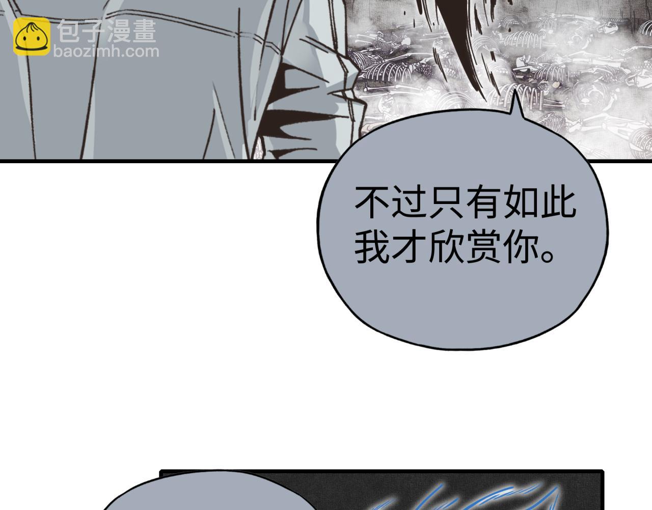 你再動我一下試試！ - 第109話 我的名字叫做D(2/3) - 6