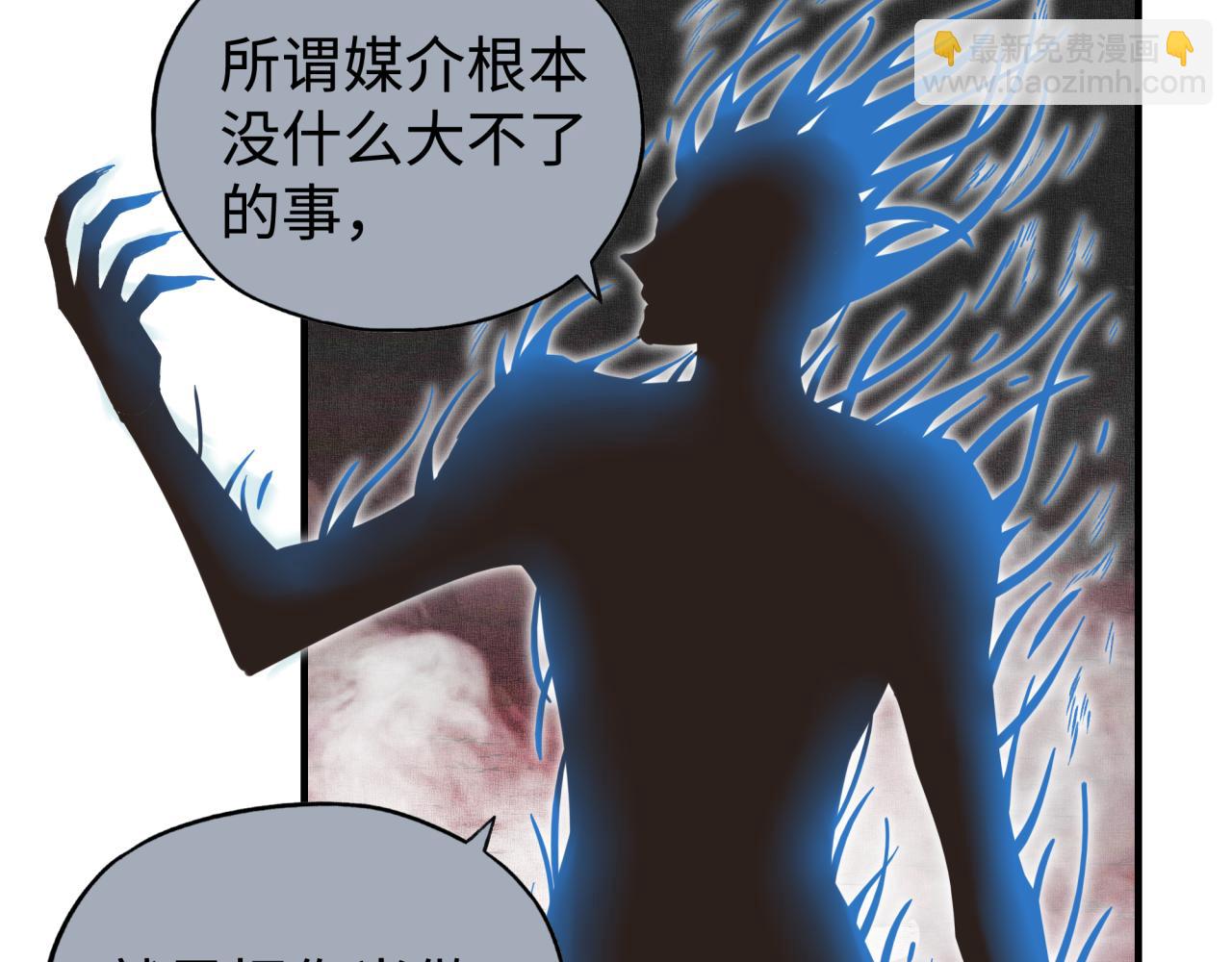 你再動我一下試試！ - 第109話 我的名字叫做D(2/3) - 7