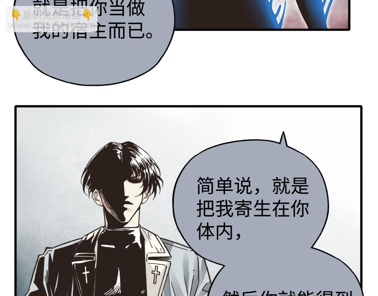 你再動我一下試試！ - 第109話 我的名字叫做D(2/3) - 8