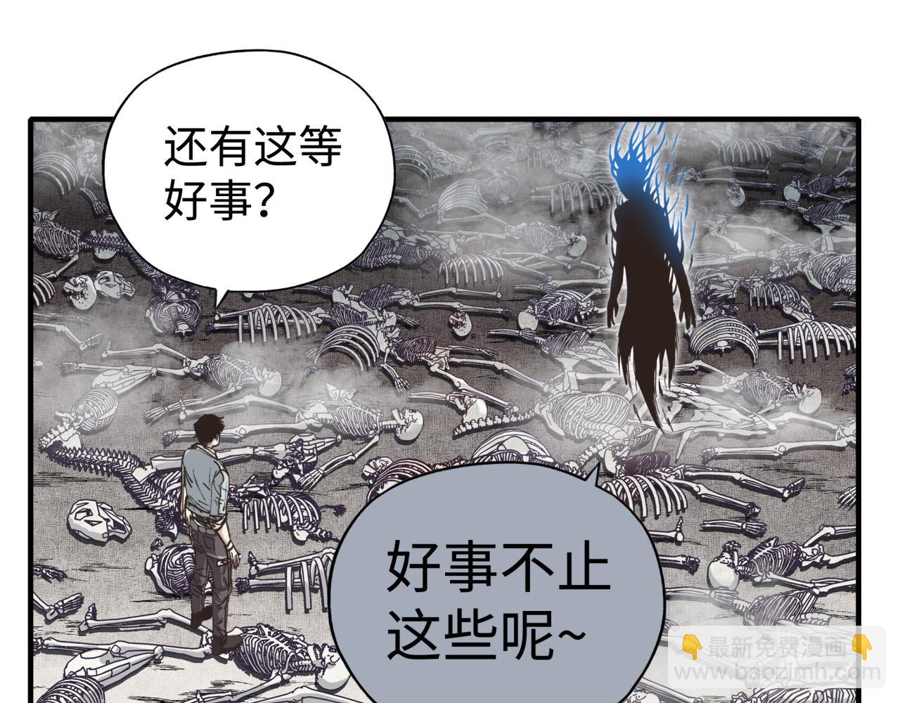 你再動我一下試試！ - 第109話 我的名字叫做D(2/3) - 2