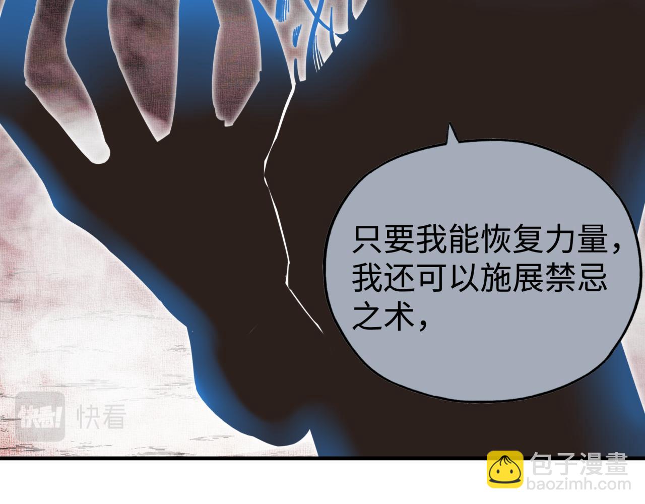 你再動我一下試試！ - 第109話 我的名字叫做D(2/3) - 4