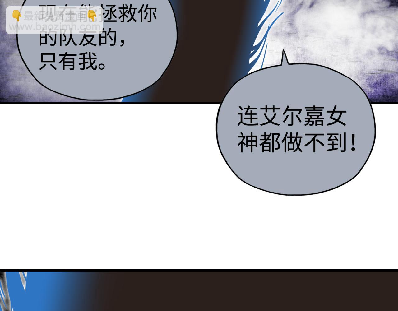 你再動我一下試試！ - 第109話 我的名字叫做D(2/3) - 8