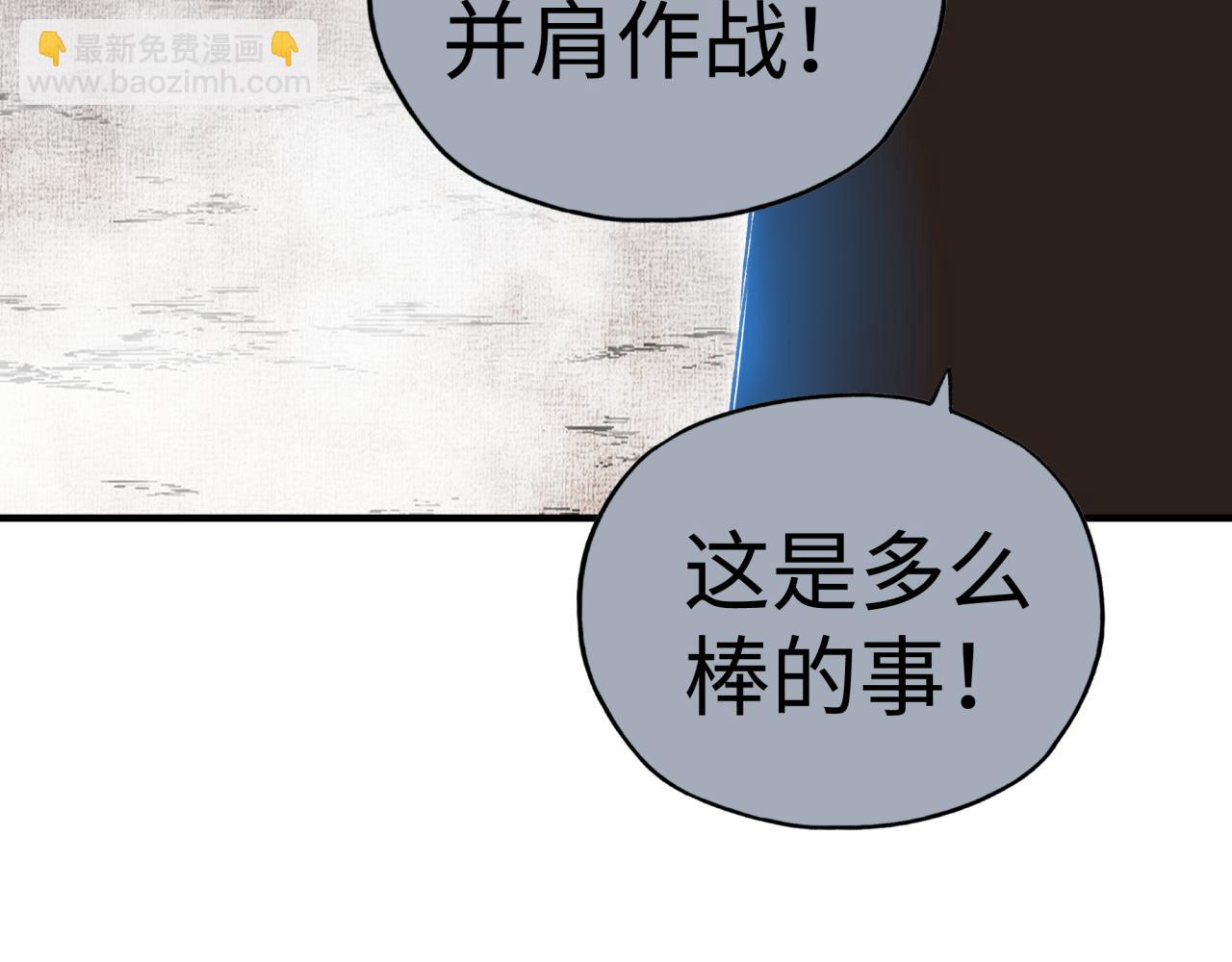 你再動我一下試試！ - 第109話 我的名字叫做D(2/3) - 3