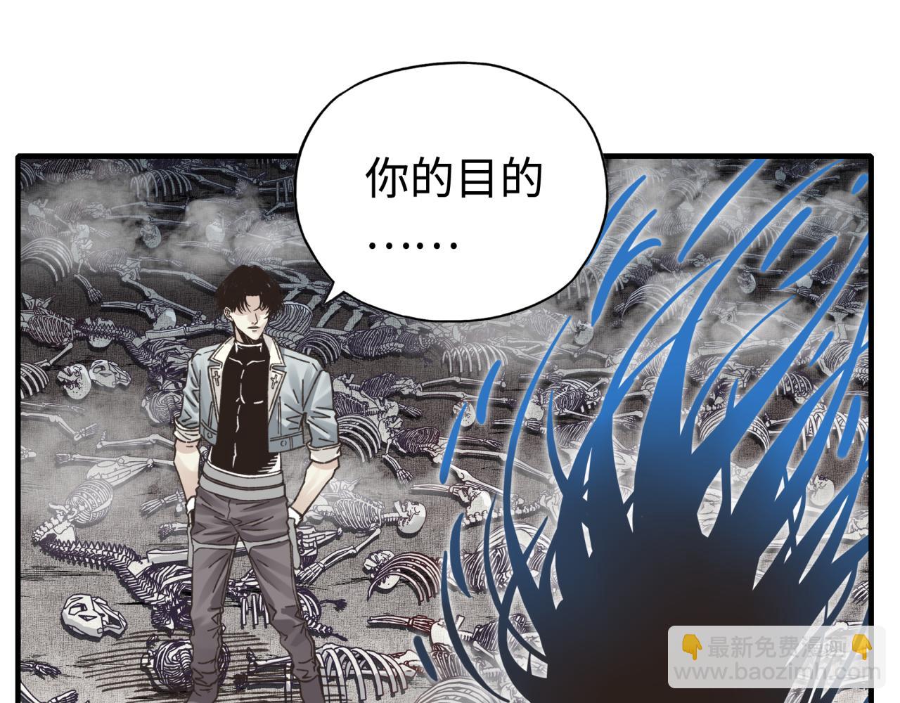 你再動我一下試試！ - 第109話 我的名字叫做D(2/3) - 4