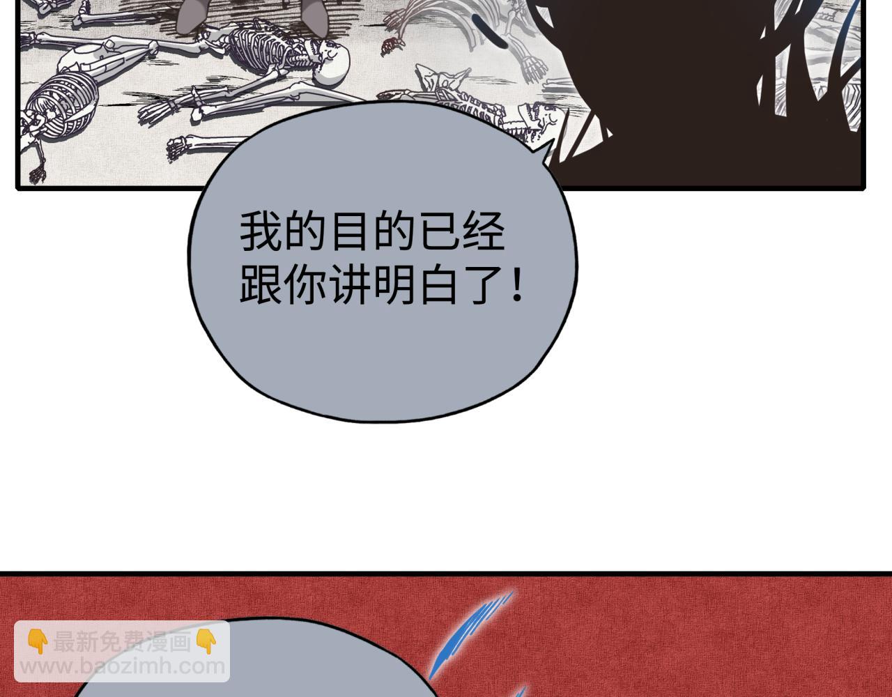 你再動我一下試試！ - 第109話 我的名字叫做D(2/3) - 5