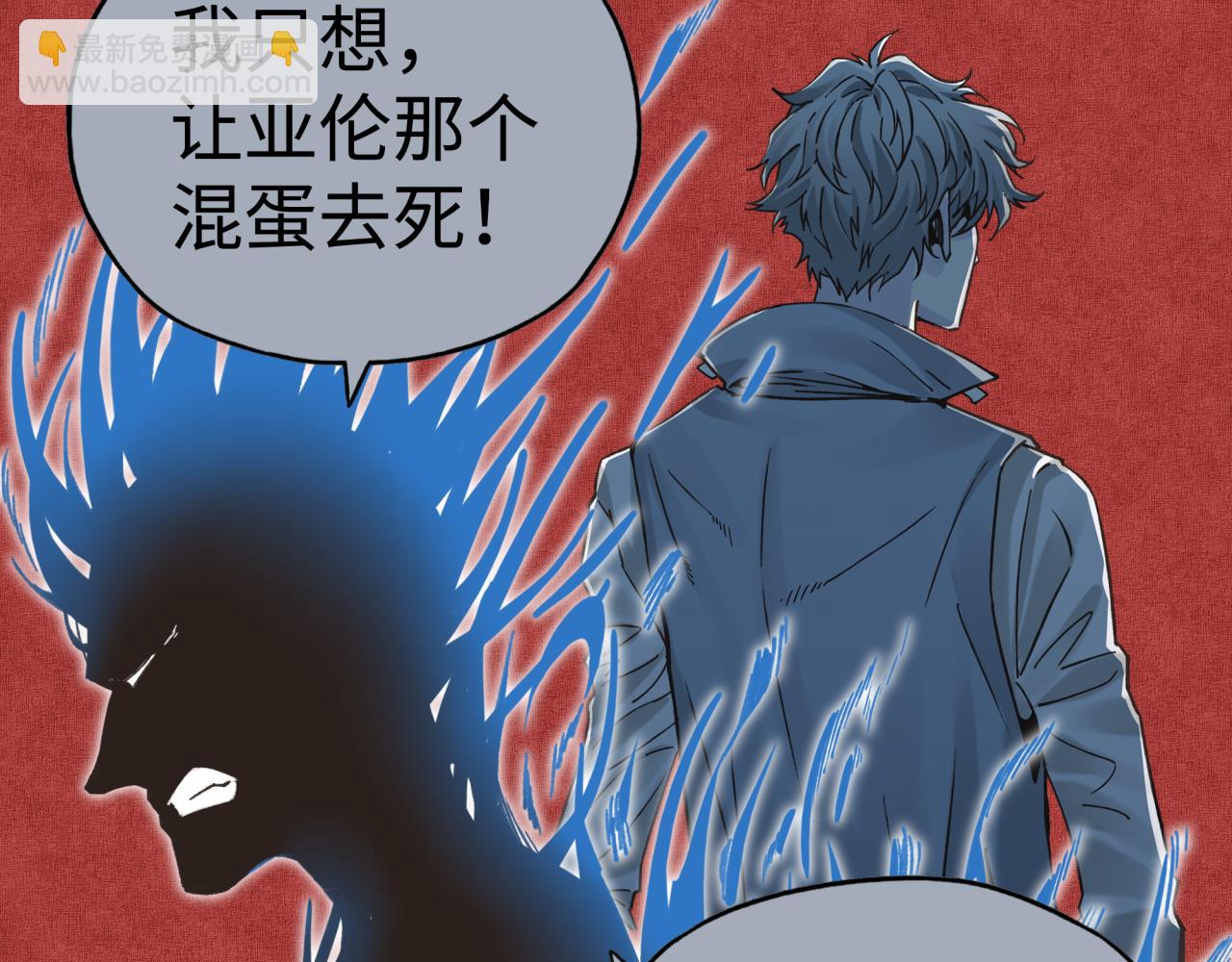 你再動我一下試試！ - 第109話 我的名字叫做D(2/3) - 6