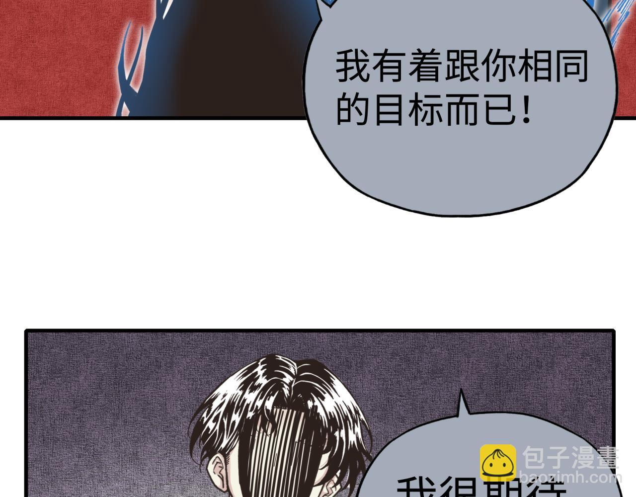 你再動我一下試試！ - 第109話 我的名字叫做D(2/3) - 7