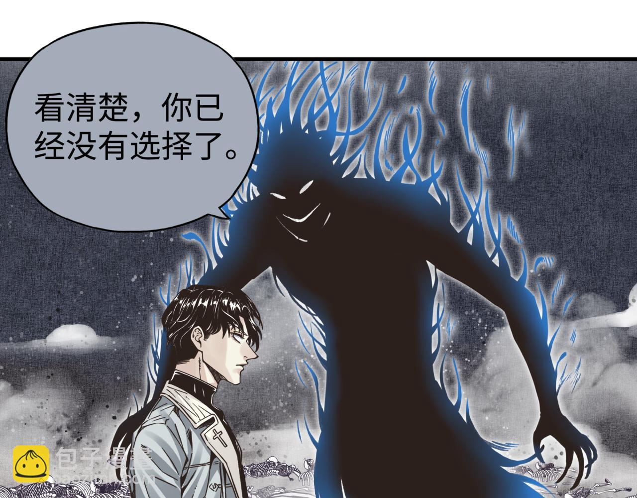 你再動我一下試試！ - 第109話 我的名字叫做D(2/3) - 2