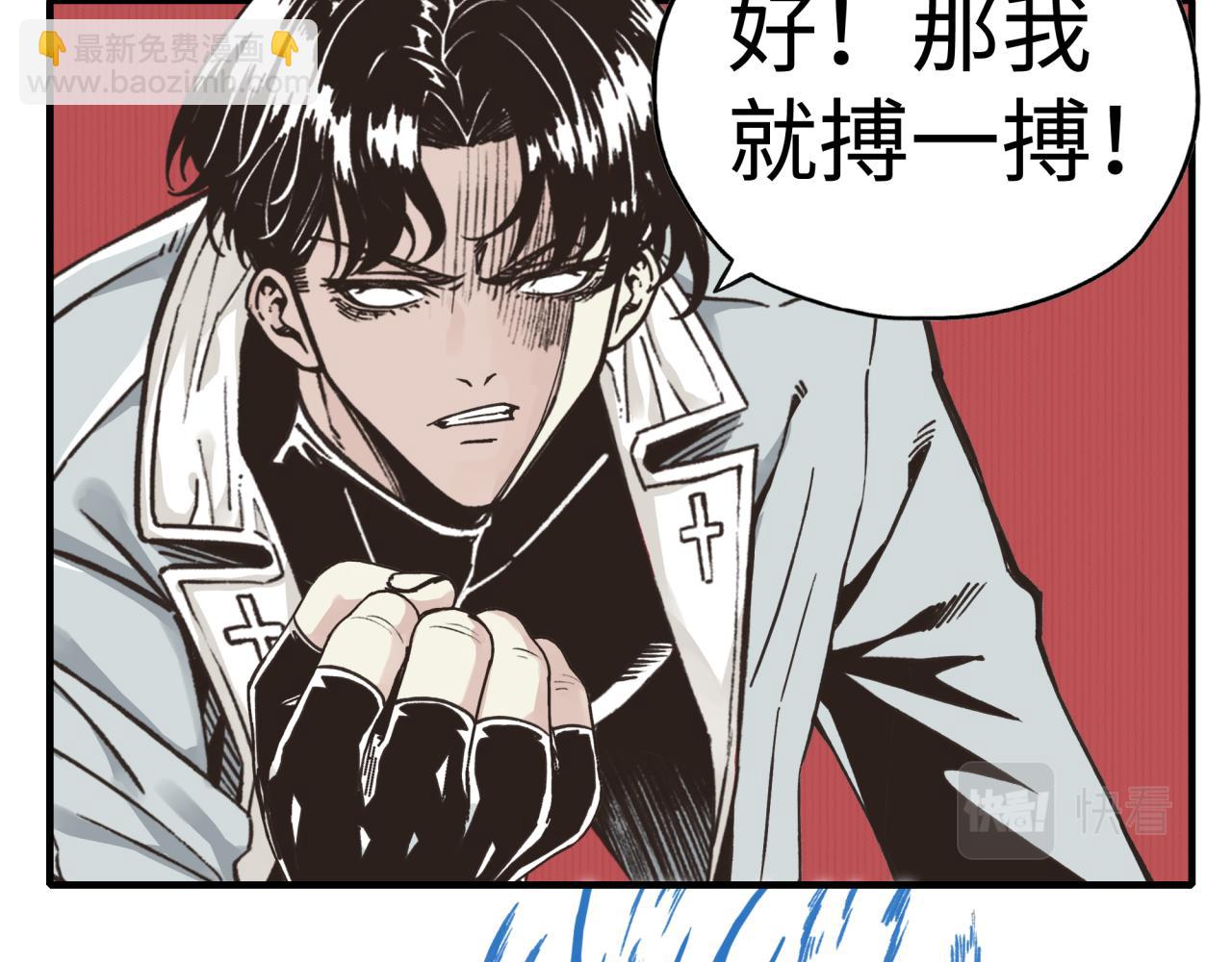 你再動我一下試試！ - 第109話 我的名字叫做D(2/3) - 4