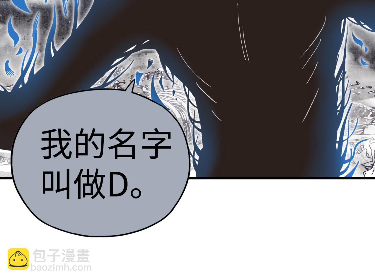 你再動我一下試試！ - 第109話 我的名字叫做D(2/3) - 6