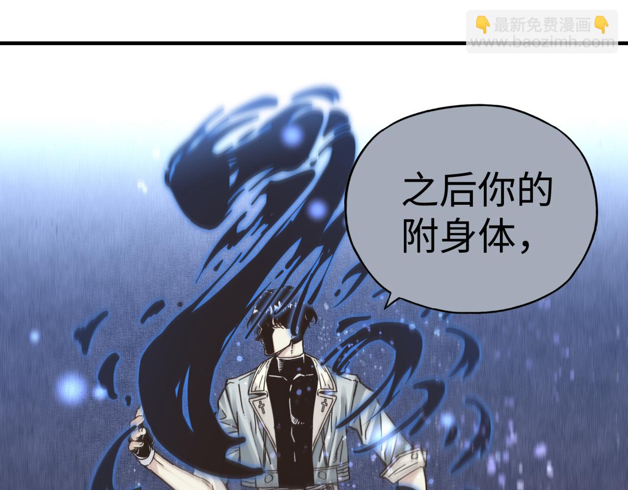 你再動我一下試試！ - 第109話 我的名字叫做D(2/3) - 7