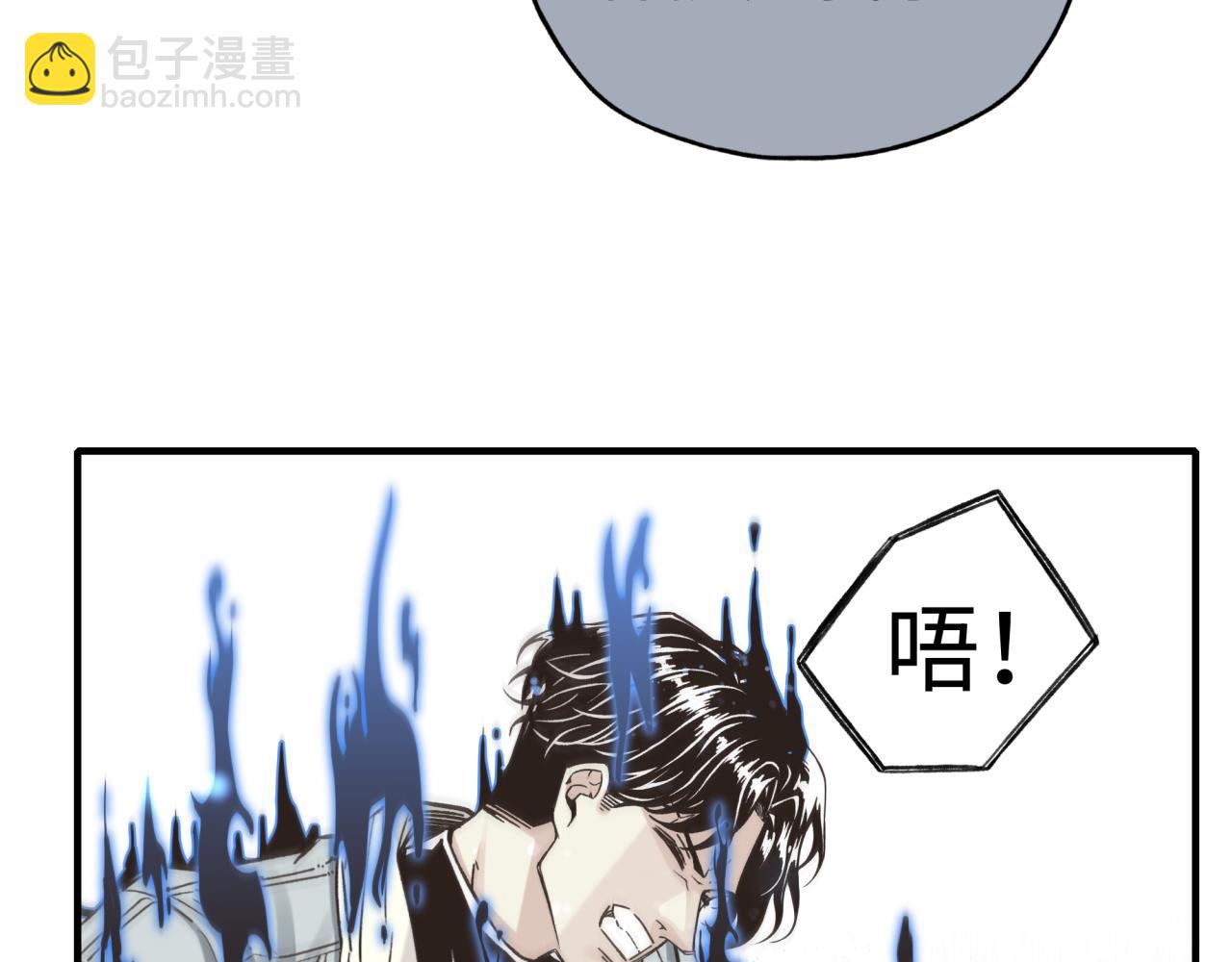 你再動我一下試試！ - 第109話 我的名字叫做D(2/3) - 1