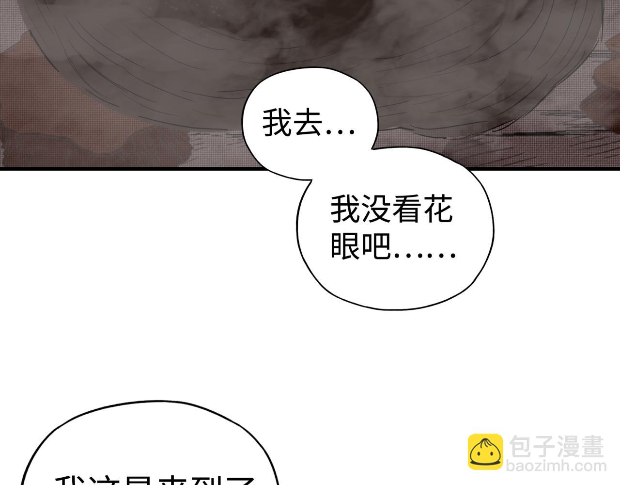 你再動我一下試試！ - 第109話 我的名字叫做D(1/3) - 8