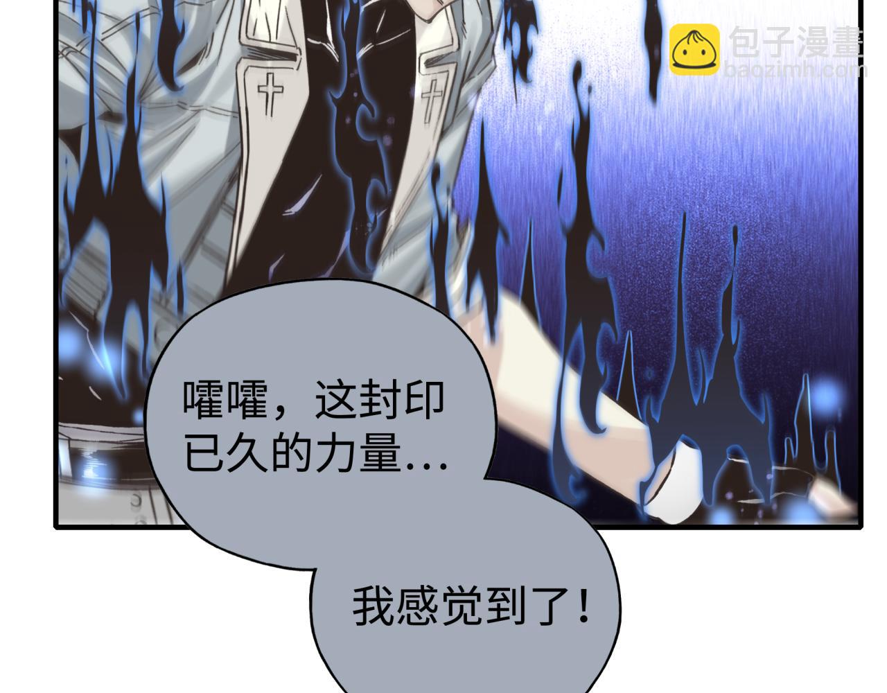 你再動我一下試試！ - 第109話 我的名字叫做D(2/3) - 2